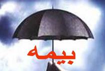 کارگران چگونه خودرا بیمه کنند؟