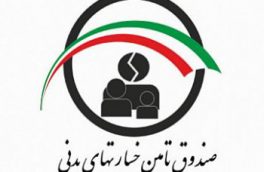 فرهنگ سازی درجهت کاهش تصادفات نیاز امروز جامعه