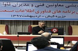 انجام تکالیف نظارتی بدون سامانه سنهاب امکان پذیرنیست