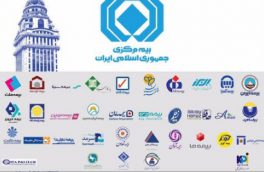 اولین پروانه کارگزاری رسمی بیمه اتکایی اعطا شد