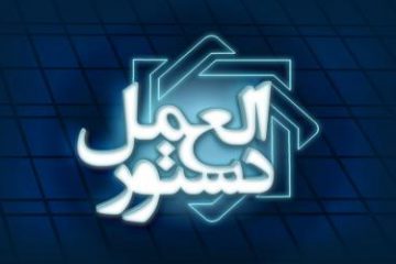 دومین نوبت برگزاری آزمون نمایندگی فروش بیمههای زندگی به علت تقارن با ماه مبارک رمضان زودتر برگزار میشود.